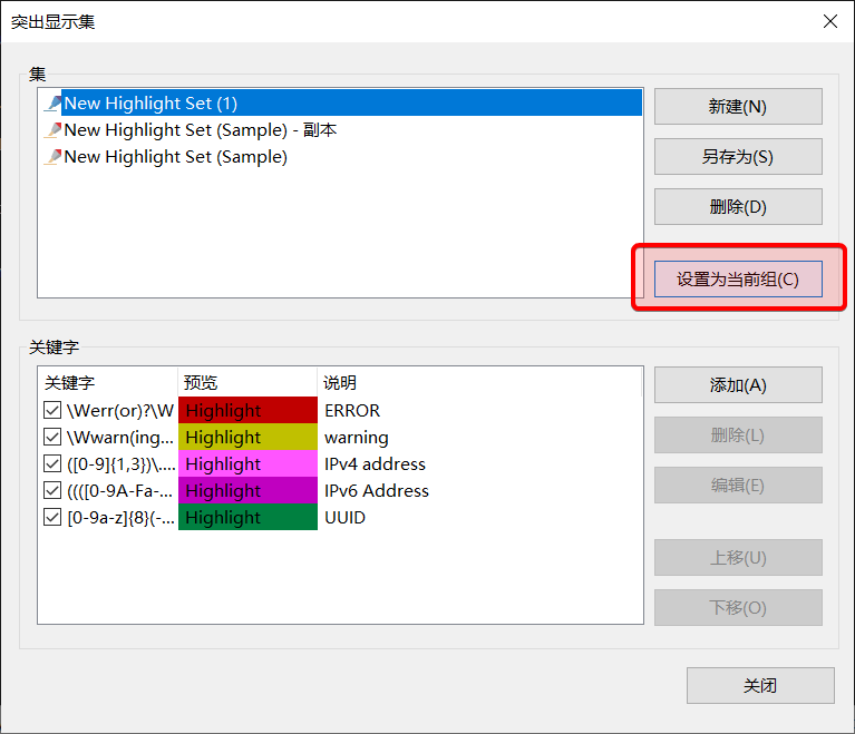 Xshell - 生效高亮显示集 Select Current