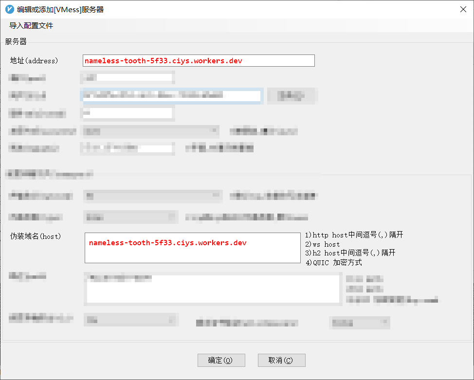 修改v2ray客户端 参数配置 使用Cloudflare worker域名